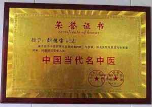 刘德宝：以“善终守护”重塑生命尊严的燃灯者